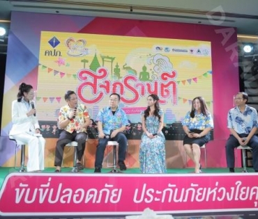 “มุกดา นรินทร์รักษ์” ร่วมงานแถลงข่าวและพิธีเปิด “โครงการรณรงค์ความปลอดภัยทางถนนในช่วงเทศกาลสงกรานต์”