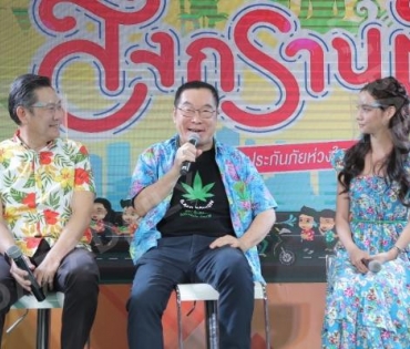 “มุกดา นรินทร์รักษ์” ร่วมงานแถลงข่าวและพิธีเปิด “โครงการรณรงค์ความปลอดภัยทางถนนในช่วงเทศกาลสงกรานต์”