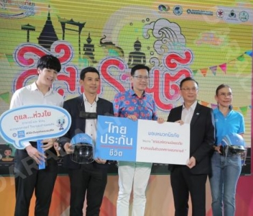 “มุกดา นรินทร์รักษ์” ร่วมงานแถลงข่าวและพิธีเปิด “โครงการรณรงค์ความปลอดภัยทางถนนในช่วงเทศกาลสงกรานต์”