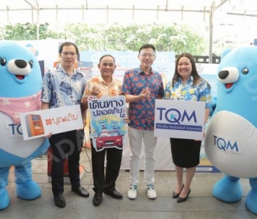 “มุกดา นรินทร์รักษ์” ร่วมงานแถลงข่าวและพิธีเปิด “โครงการรณรงค์ความปลอดภัยทางถนนในช่วงเทศกาลสงกรานต์”