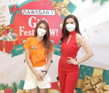 ภาพบรรยากาศความสนุกสนานงาน! Daradaily Gift FestiWOW!