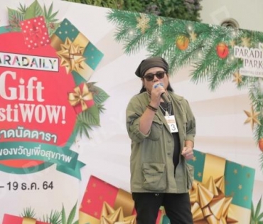 ภาพบรรยากาศความสนุกสนานงาน! Daradaily Gift FestiWOW!