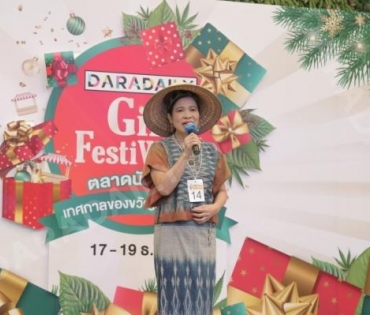 ภาพบรรยากาศความสนุกสนานงาน! Daradaily Gift FestiWOW!