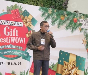 ภาพบรรยากาศความสนุกสนานงาน! Daradaily Gift FestiWOW!