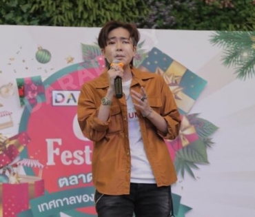 ภาพบรรยากาศความสนุกสนานงาน! Daradaily Gift FestiWOW!