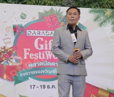 ภาพบรรยากาศความสนุกสนานงาน! Daradaily Gift FestiWOW!