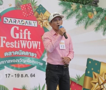 ภาพบรรยากาศความสนุกสนานงาน! Daradaily Gift FestiWOW!