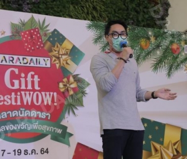 ภาพบรรยากาศความสนุกสนานงาน! Daradaily Gift FestiWOW!