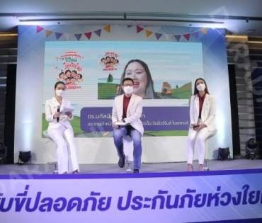 “อแมนด้า ออบดัม” ร่วมเปิดตัว “กรมธรรม์ประกันภัยอุบัติเหตุปีใหม่อุ่นใจ (ไมโครอินชัวรันส์)