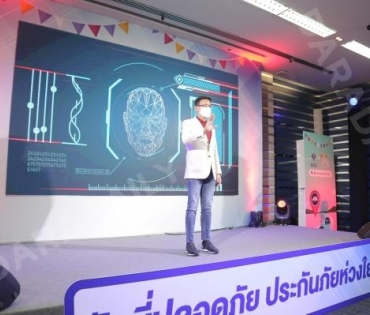 “อแมนด้า ออบดัม” ร่วมเปิดตัว “กรมธรรม์ประกันภัยอุบัติเหตุปีใหม่อุ่นใจ (ไมโครอินชัวรันส์)