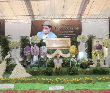 ภาพบรรยากาศงานศพ “พ่อไวพจน์” ที่วัดวังน้ำเย็น อ.บางปลาม้า จ.สุพรรณบุรี 