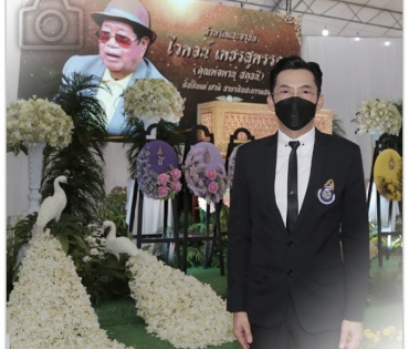 ภาพบรรยากาศงานศพ “พ่อไวพจน์” ที่วัดวังน้ำเย็น อ.บางปลาม้า จ.สุพรรณบุรี 