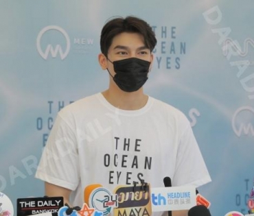 ภาพบรรยากาศงานบวงสรวงซีรีส์เรื่อง “The Ocean Eyes” 