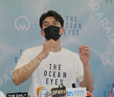 ภาพบรรยากาศงานบวงสรวงซีรีส์เรื่อง “The Ocean Eyes” 