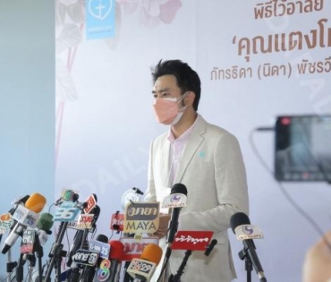 ภาพบรรยากาศพิธีไว้อาลัย “แตงโม นิดา” ที่คริสตจักรเสรีภาพกรุงเทพ วันที่ 2  