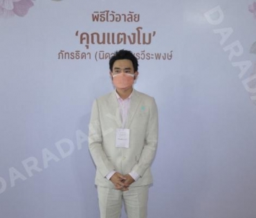 ภาพบรรยากาศพิธีไว้อาลัย “แตงโม นิดา” ที่คริสตจักรเสรีภาพกรุงเทพ วันที่ 2  