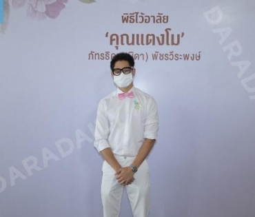 ภาพบรรยากาศพิธีไว้อาลัย “แตงโม นิดา” ที่คริสตจักรเสรีภาพกรุงเทพ วันที่ 2  