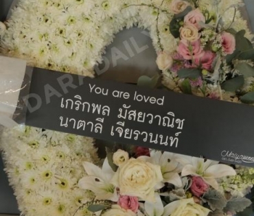 ภาพบรรยากาศพิธีไว้อาลัย “แตงโม นิดา” ที่คริสตจักรเสรีภาพกรุงเทพ วันที่ 2  