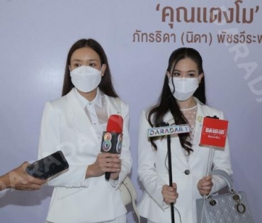 ภาพบรรยากาศพิธีไว้อาลัย “แตงโม นิดา” ที่คริสตจักรเสรีภาพกรุงเทพ วันที่ 2  