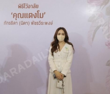 ภาพบรรยากาศพิธีไว้อาลัย “แตงโม นิดา” ที่คริสตจักรเสรีภาพกรุงเทพ วันที่ 2  