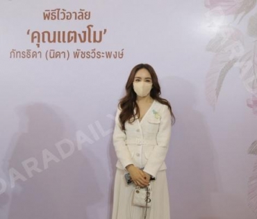 ภาพบรรยากาศพิธีไว้อาลัย “แตงโม นิดา” ที่คริสตจักรเสรีภาพกรุงเทพ วันที่ 2  