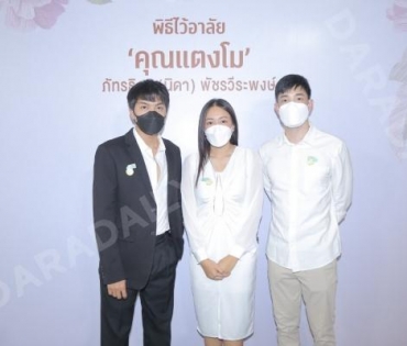 ภาพบรรยากาศพิธีไว้อาลัย “แตงโม นิดา” ที่คริสตจักรเสรีภาพกรุงเทพ วันที่ 2  