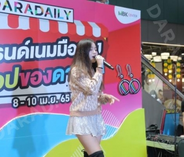 ภาพบรรยากาศงาน “daradaily แบรนด์เนมมือสอง ช้อปของดารา” @MBK วันที่ 2