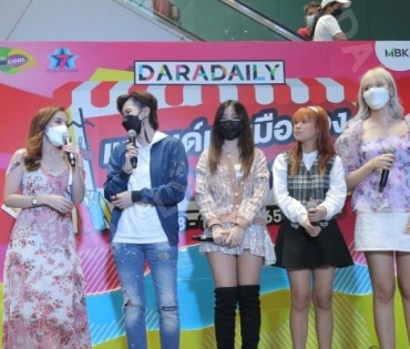 ภาพบรรยากาศงาน “daradaily แบรนด์เนมมือสอง ช้อปของดารา” @MBK วันที่ 2