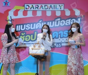 ภาพบรรยากาศงาน “daradaily แบรนด์เนมมือสอง ช้อปของดารา” @MBK วันที่ 2