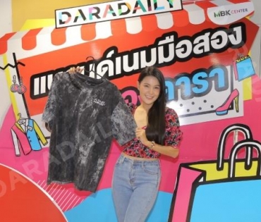 ภาพบรรยากาศงาน “daradaily แบรนด์เนมมือสอง ช้อปของดารา” @MBK วันที่ 2