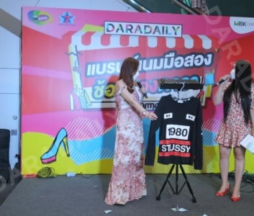 ภาพบรรยากาศงาน “daradaily แบรนด์เนมมือสอง ช้อปของดารา” @MBK วันที่ 2