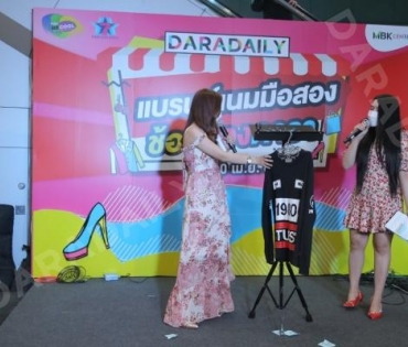 ภาพบรรยากาศงาน “daradaily แบรนด์เนมมือสอง ช้อปของดารา” @MBK วันที่ 2