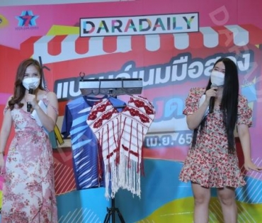 ภาพบรรยากาศงาน “daradaily แบรนด์เนมมือสอง ช้อปของดารา” @MBK วันที่ 2