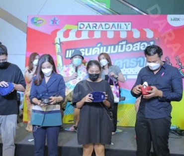 ภาพบรรยากาศงาน “daradaily แบรนด์เนมมือสอง ช้อปของดารา” @MBK วันที่ 2