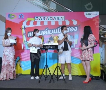 ภาพบรรยากาศงาน “daradaily แบรนด์เนมมือสอง ช้อปของดารา” @MBK วันที่ 2