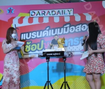 ภาพบรรยากาศงาน “daradaily แบรนด์เนมมือสอง ช้อปของดารา” @MBK วันที่ 2