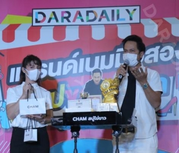 ภาพบรรยากาศงาน “daradaily แบรนด์เนมมือสอง ช้อปของดารา” @MBK วันที่ 2