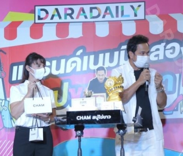 ภาพบรรยากาศงาน “daradaily แบรนด์เนมมือสอง ช้อปของดารา” @MBK วันที่ 2