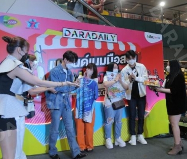 ภาพบรรยากาศงาน “daradaily แบรนด์เนมมือสอง ช้อปของดารา” @MBK วันที่ 3