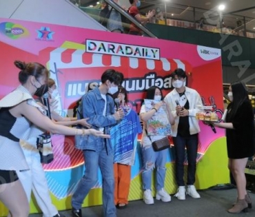 ภาพบรรยากาศงาน “daradaily แบรนด์เนมมือสอง ช้อปของดารา” @MBK วันที่ 3