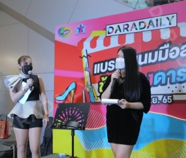 ภาพบรรยากาศงาน “daradaily แบรนด์เนมมือสอง ช้อปของดารา” @MBK วันที่ 3