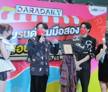 ภาพบรรยากาศงาน “daradaily แบรนด์เนมมือสอง ช้อปของดารา” @MBK วันที่ 3