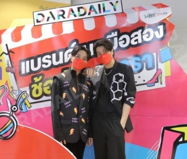 ภาพบรรยากาศงาน “daradaily แบรนด์เนมมือสอง ช้อปของดารา” @MBK วันที่ 3