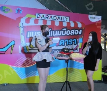 ภาพบรรยากาศงาน “daradaily แบรนด์เนมมือสอง ช้อปของดารา” @MBK วันที่ 3