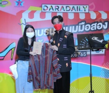 ภาพบรรยากาศงาน “daradaily แบรนด์เนมมือสอง ช้อปของดารา” @MBK วันที่ 3