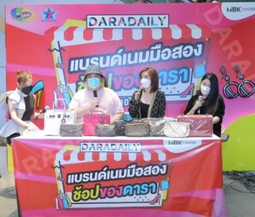 ภาพบรรยากาศงาน “daradaily แบรนด์เนมมือสอง ช้อปของดารา” @MBK วันที่ 3