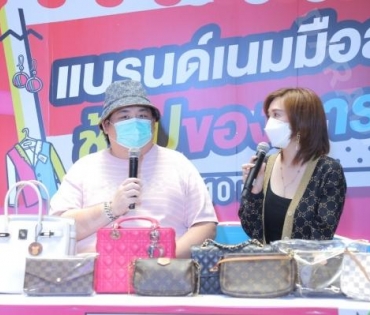 ภาพบรรยากาศงาน “daradaily แบรนด์เนมมือสอง ช้อปของดารา” @MBK วันที่ 3