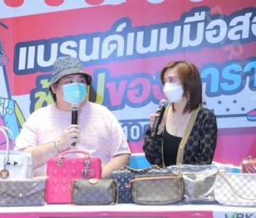 ภาพบรรยากาศงาน “daradaily แบรนด์เนมมือสอง ช้อปของดารา” @MBK วันที่ 3