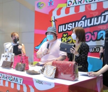 ภาพบรรยากาศงาน “daradaily แบรนด์เนมมือสอง ช้อปของดารา” @MBK วันที่ 3