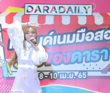 ภาพบรรยากาศงาน “daradaily แบรนด์เนมมือสอง ช้อปของดารา” @MBK วันที่ 3